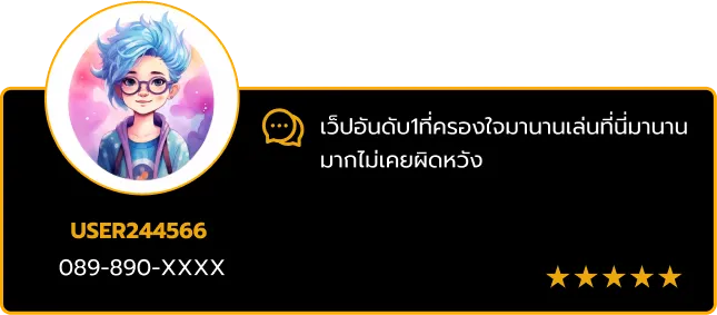 สุดปัง 899