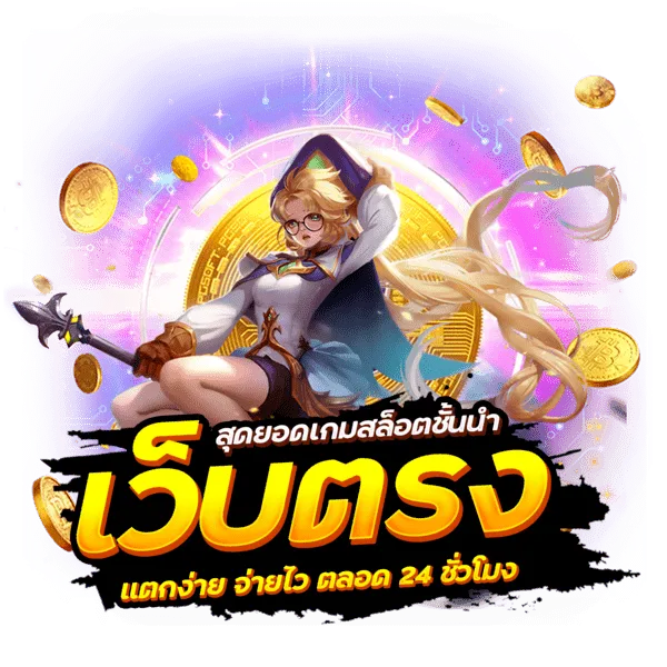 สุดปัง 899