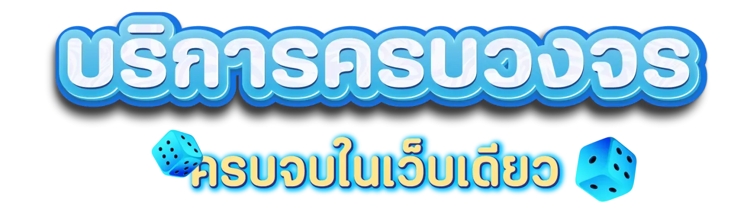 สุดปัง168